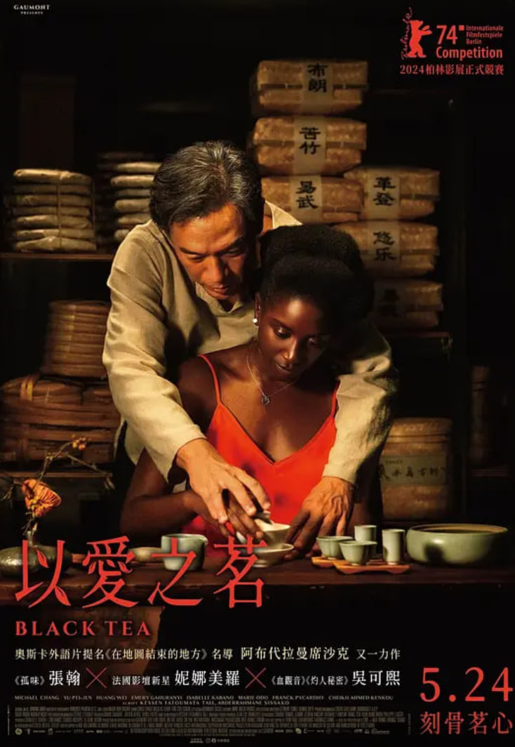 以爱之茗